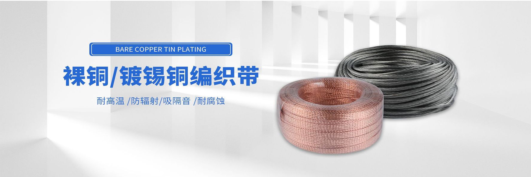 裸铜镀锡铜编织带