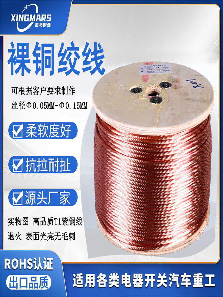 软铜绞线/裸铜绞线